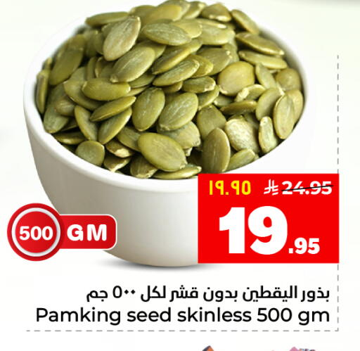 available at هايبر الوفاء in مملكة العربية السعودية, السعودية, سعودية - المنطقة الشرقية