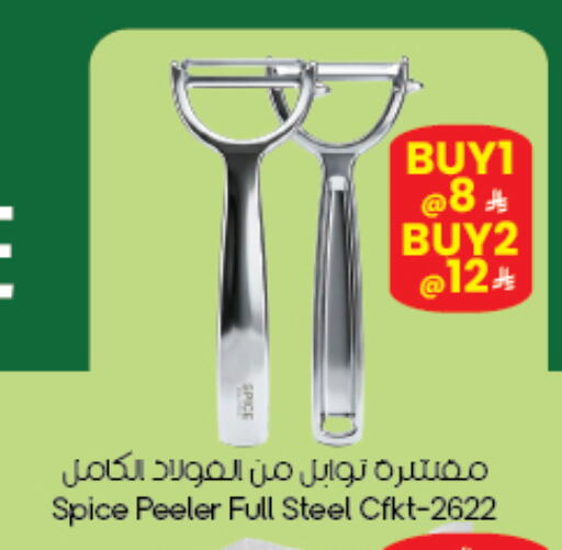 available at City Flower in KSA, Saudi Arabia, Saudi - Abha