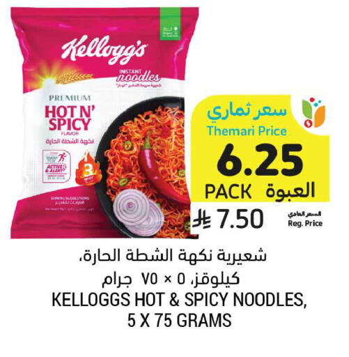 available at Tamimi Market in KSA, Saudi Arabia, Saudi - Dammam