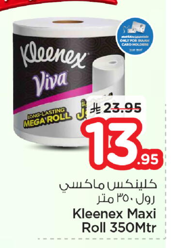 available at نستو in مملكة العربية السعودية, السعودية, سعودية - المنطقة الشرقية