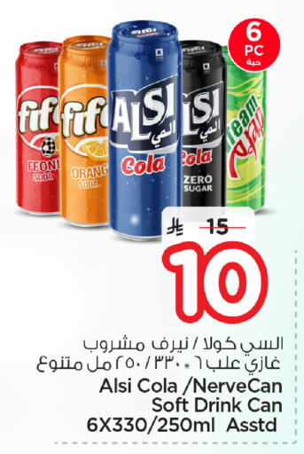 available at نستو in مملكة العربية السعودية, السعودية, سعودية - الأحساء‎