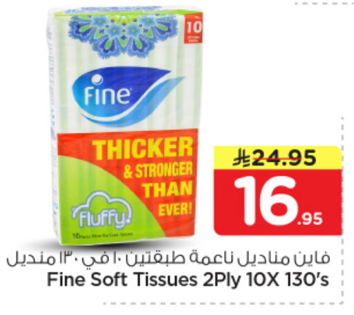 available at نستو in مملكة العربية السعودية, السعودية, سعودية - المجمعة