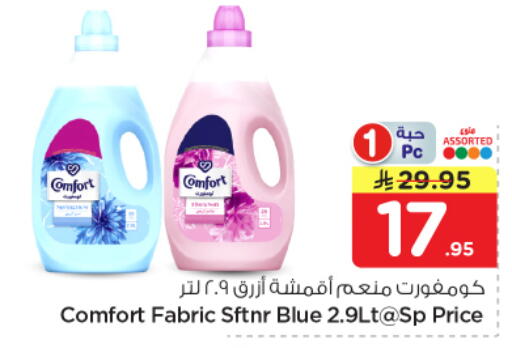 available at Nesto in KSA, Saudi Arabia, Saudi - Buraidah