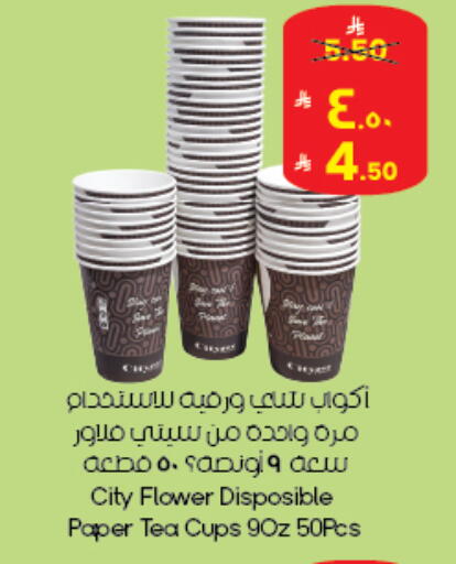 available at City Flower in KSA, Saudi Arabia, Saudi - Abha