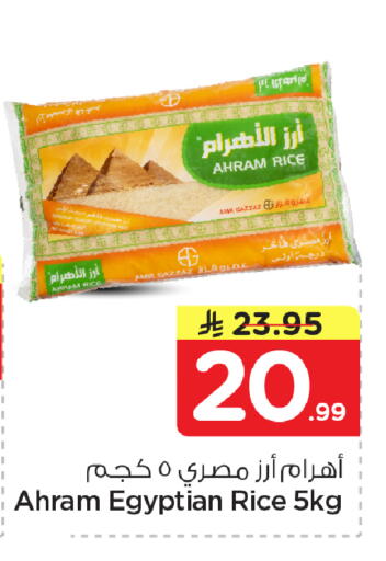 available at نستو in مملكة العربية السعودية, السعودية, سعودية - الأحساء‎