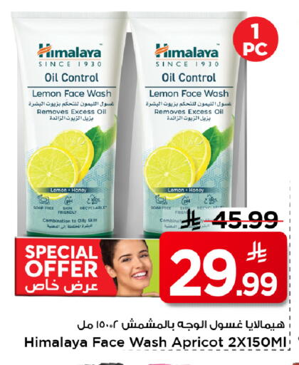 Lemon Apricot available at Mark & Save in KSA, Saudi Arabia, Saudi - Al Hasa