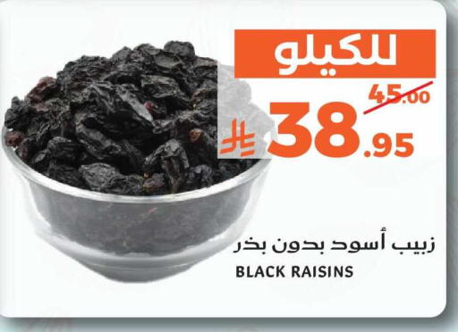 available at ميرا مارت مول in مملكة العربية السعودية, السعودية, سعودية - جدة