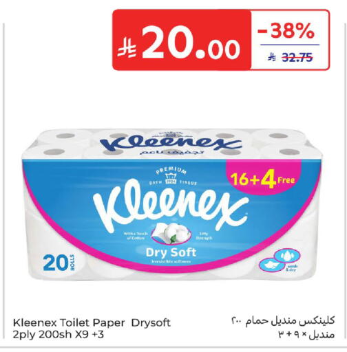 available at كارفور in مملكة العربية السعودية, السعودية, سعودية - سكاكا