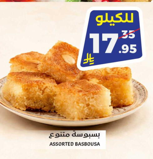available at ميرا مارت مول in مملكة العربية السعودية, السعودية, سعودية - جدة