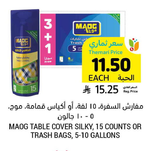 available at Tamimi Market in KSA, Saudi Arabia, Saudi - Dammam