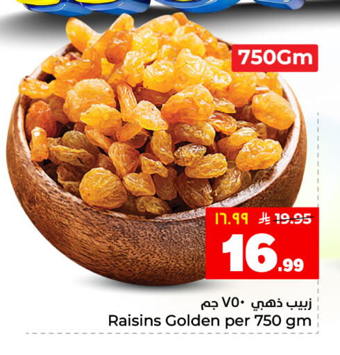 available at هايبر الوفاء in مملكة العربية السعودية, السعودية, سعودية - جدة