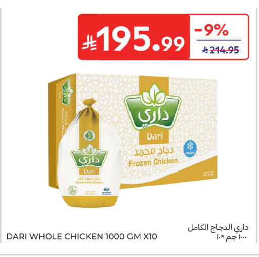 available at Carrefour in KSA, Saudi Arabia, Saudi - Sakaka