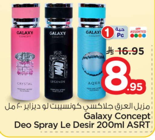 available at نستو in مملكة العربية السعودية, السعودية, سعودية - المجمعة