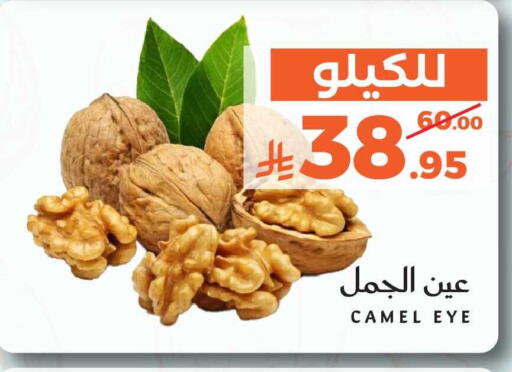 available at ميرا مارت مول in مملكة العربية السعودية, السعودية, سعودية - جدة