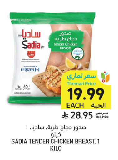 available at أسواق التميمي in مملكة العربية السعودية, السعودية, سعودية - عنيزة