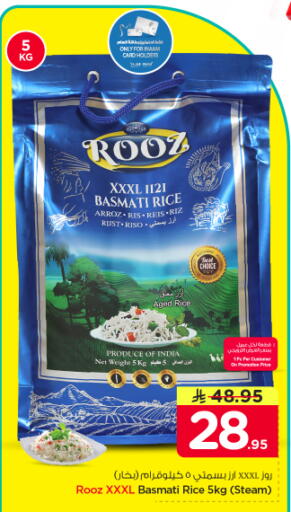 available at Nesto in KSA, Saudi Arabia, Saudi - Riyadh