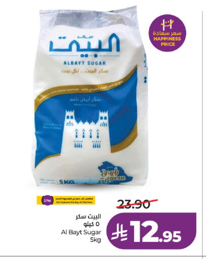 available at لولو هايبرماركت in مملكة العربية السعودية, السعودية, سعودية - جدة