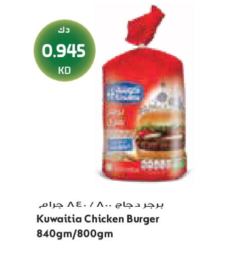 available at Grand Costo in Kuwait - Kuwait City