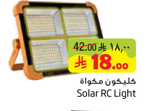 available at Layan Hyper in KSA, Saudi Arabia, Saudi - Dammam