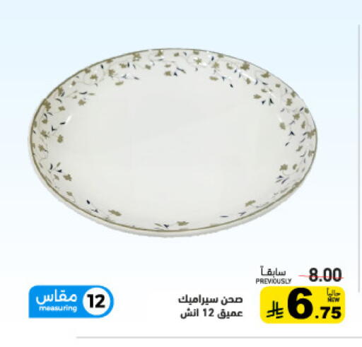 available at أسواق رامز in مملكة العربية السعودية, السعودية, سعودية - الأحساء‎