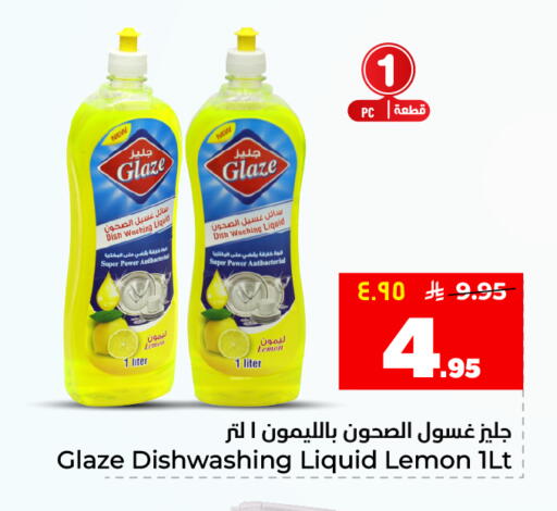 Lemon available at هايبر الوفاء in مملكة العربية السعودية, السعودية, سعودية - المنطقة الشرقية