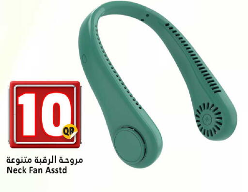 available at دانة هايبرماركت in قطر - الضعاين