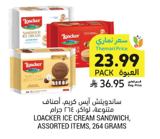 available at Tamimi Market in KSA, Saudi Arabia, Saudi - Unayzah