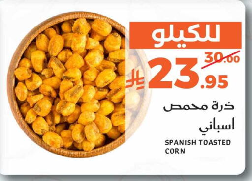 available at ميرا مارت مول in مملكة العربية السعودية, السعودية, سعودية - جدة