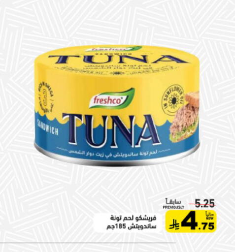 available at أسواق رامز in مملكة العربية السعودية, السعودية, سعودية - الأحساء‎