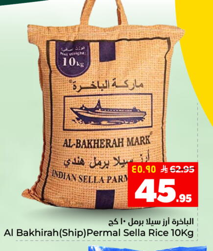 available at هايبر الوفاء in مملكة العربية السعودية, السعودية, سعودية - الأحساء‎