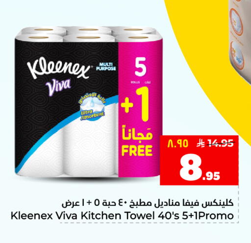 available at Hyper Al Wafa in KSA, Saudi Arabia, Saudi - Al Hasa
