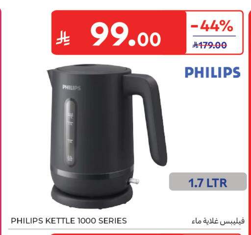 available at Carrefour in KSA, Saudi Arabia, Saudi - Sakaka