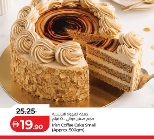 available at Lulu Hypermarket in UAE - Al Ain