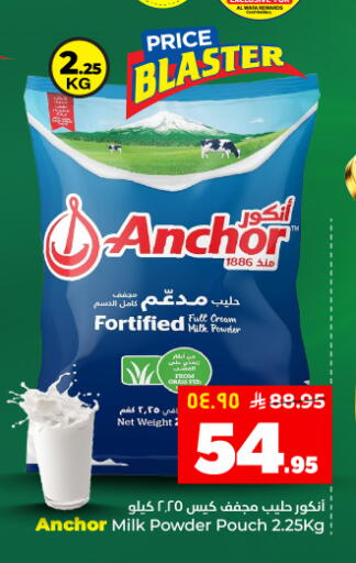 available at هايبر الوفاء in مملكة العربية السعودية, السعودية, سعودية - المنطقة الشرقية