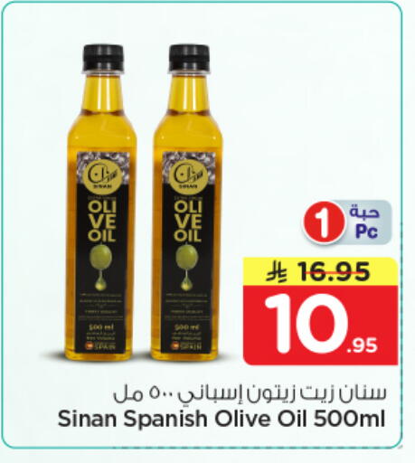 available at نستو in مملكة العربية السعودية, السعودية, سعودية - الرياض
