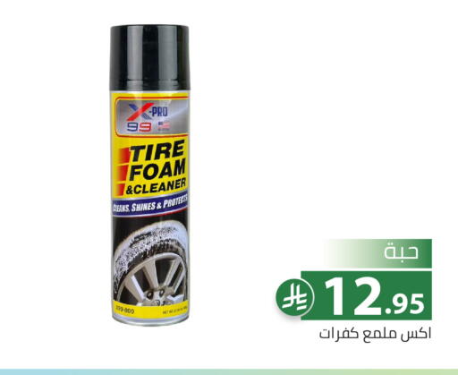 available at تخفيضات العائلة in مملكة العربية السعودية, السعودية, سعودية - الرياض