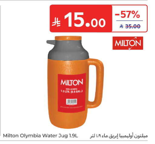 available at Carrefour in KSA, Saudi Arabia, Saudi - Sakaka
