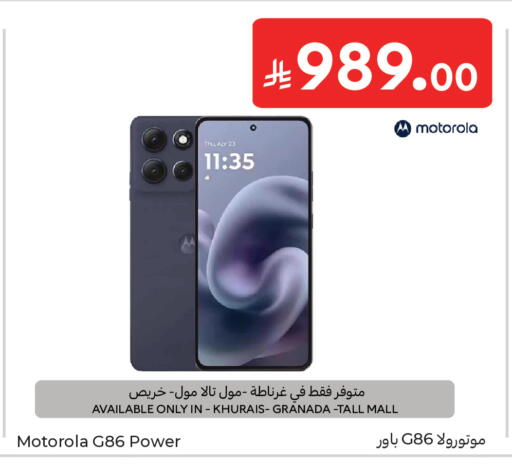 available at Carrefour in KSA, Saudi Arabia, Saudi - Sakaka
