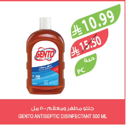 available at المزرعة in مملكة العربية السعودية, السعودية, سعودية - سكاكا