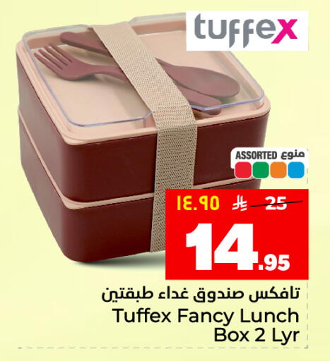available at هايبر الوفاء in مملكة العربية السعودية, السعودية, سعودية - الأحساء‎