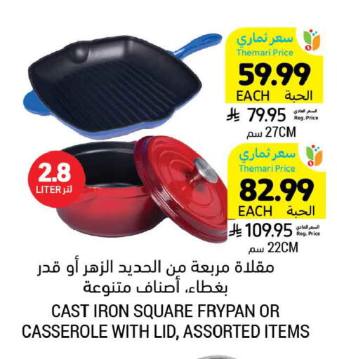 available at Tamimi Market in KSA, Saudi Arabia, Saudi - Dammam