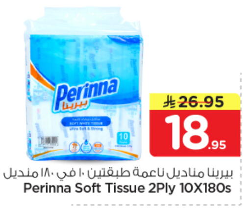 available at نستو in مملكة العربية السعودية, السعودية, سعودية - المجمعة