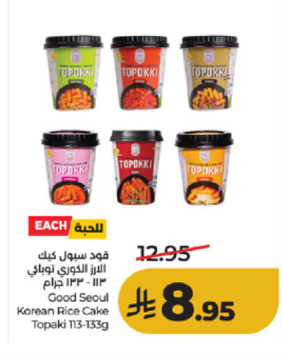available at لولو هايبرماركت in مملكة العربية السعودية, السعودية, سعودية - الطائف