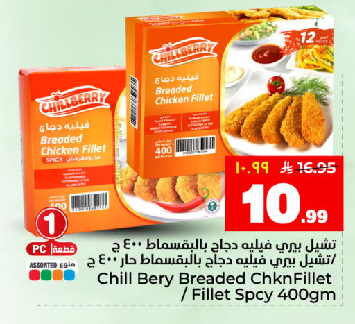 available at Hyper Al Wafa in KSA, Saudi Arabia, Saudi - Al Hasa