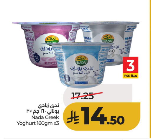 available at لولو هايبرماركت in مملكة العربية السعودية, السعودية, سعودية - الأحساء‎