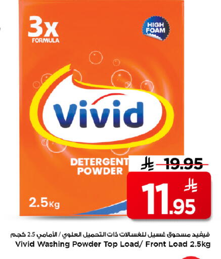 available at Mark & Save in KSA, Saudi Arabia, Saudi - Al Hasa