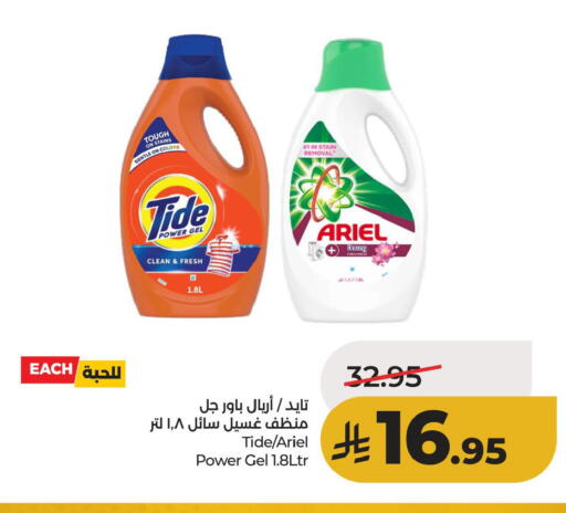 available at لولو هايبرماركت in مملكة العربية السعودية, السعودية, سعودية - الأحساء‎