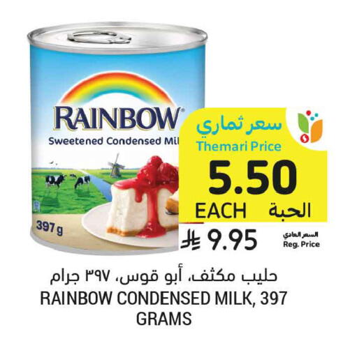 available at أسواق التميمي in مملكة العربية السعودية, السعودية, سعودية - عنيزة