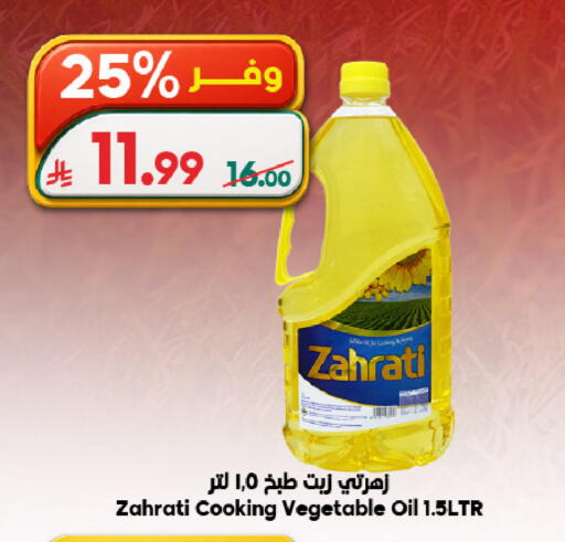 available at الدكان in مملكة العربية السعودية, السعودية, سعودية - مكة المكرمة