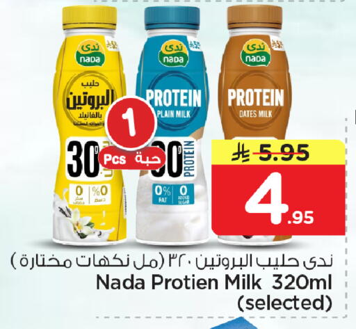 available at Nesto in KSA, Saudi Arabia, Saudi - Dammam